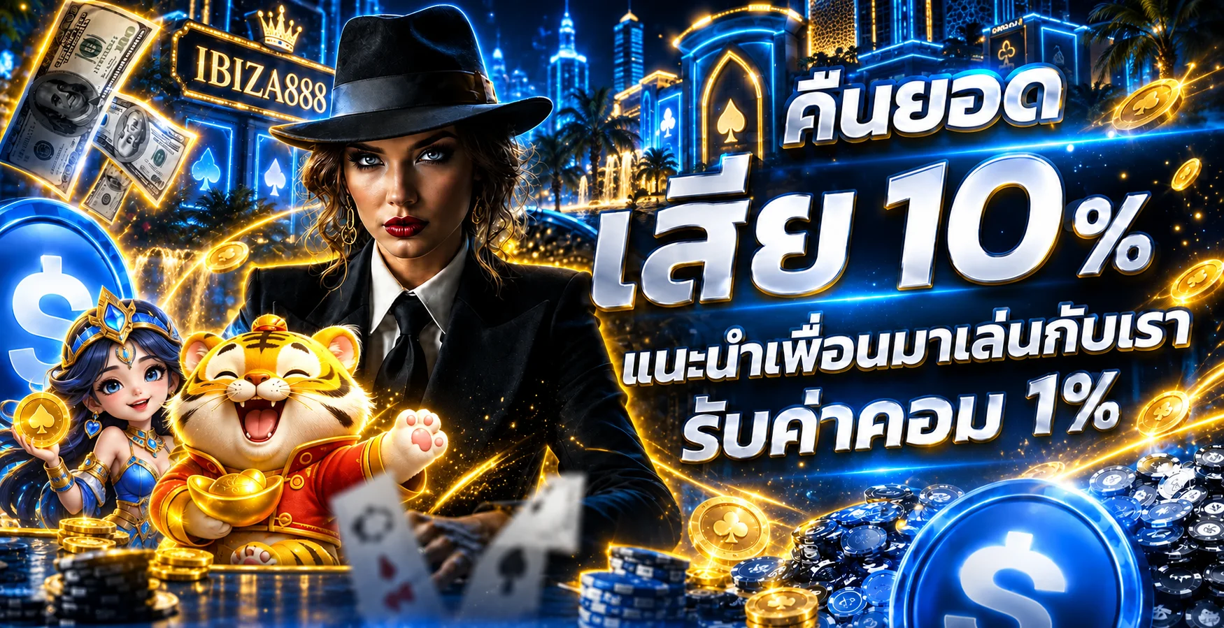 IBIZA888 โปรโมชั่นและสิทธิประโยชน์สมาชิก