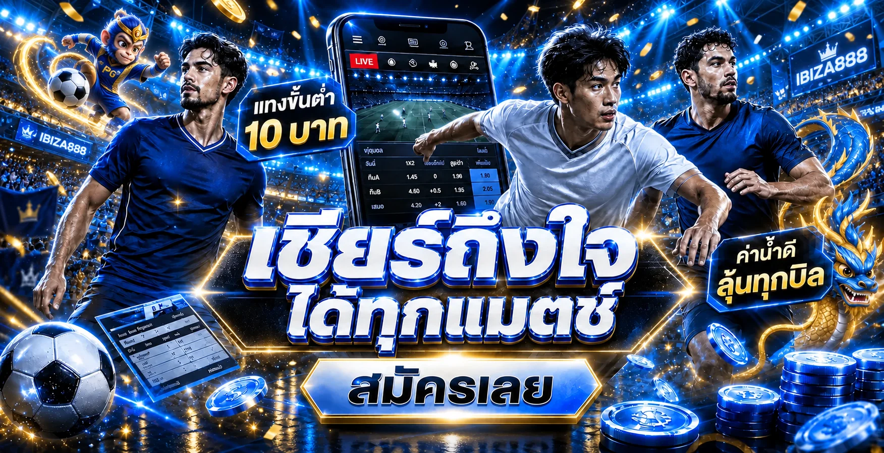 IBIZA888 กีฬาและข้อมูลการแข่งขันออนไลน์